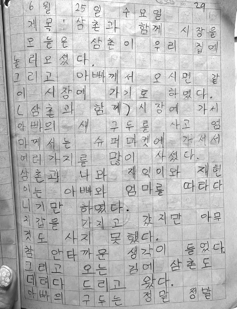 일기 1면
